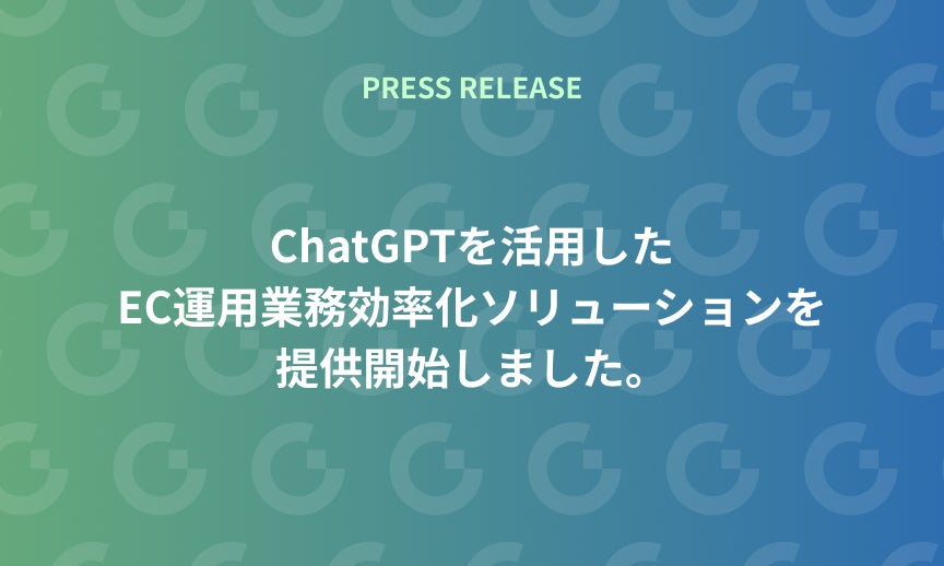 https://gdx-corp-sitekey.g.kuroco-img.app/v=1752730239/files/user/ページ：ニュース/PRESS/20-20230316.jpg