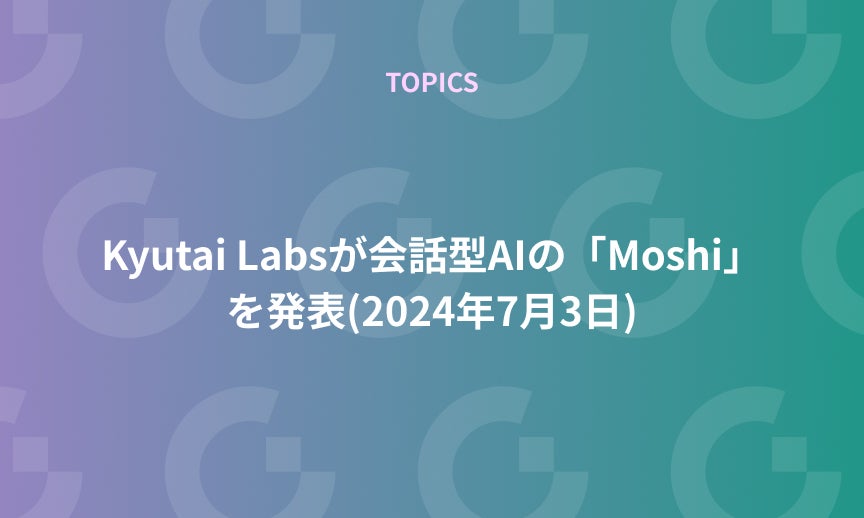 https://gdx-corp-sitekey.g.kuroco-img.app/v=1752732334/files/user/ページ：ニュース/TOPICS/21-20240705.jpg