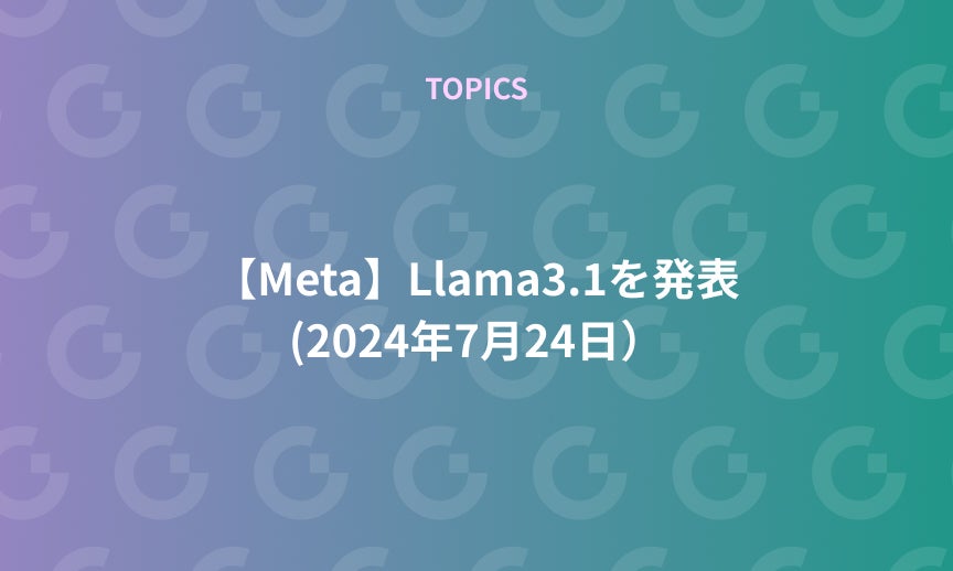 https://gdx-corp-sitekey.g.kuroco-img.app/v=1752732334/files/user/ページ：ニュース/TOPICS/21-20240726-1.jpg