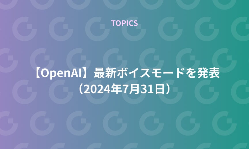 https://gdx-corp-sitekey.g.kuroco-img.app/v=1752732335/files/user/ページ：ニュース/TOPICS/21-20240807.jpg