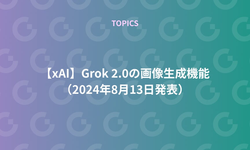 https://gdx-corp-sitekey.g.kuroco-img.app/v=1752732335/files/user/ページ：ニュース/TOPICS/21-20240820.jpg