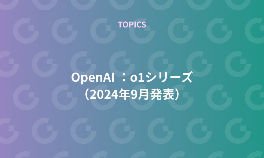https://gdx-corp-sitekey.g.kuroco-img.app/v=1752732336/files/user/ページ：ニュース/TOPICS/21-20240919.jpg