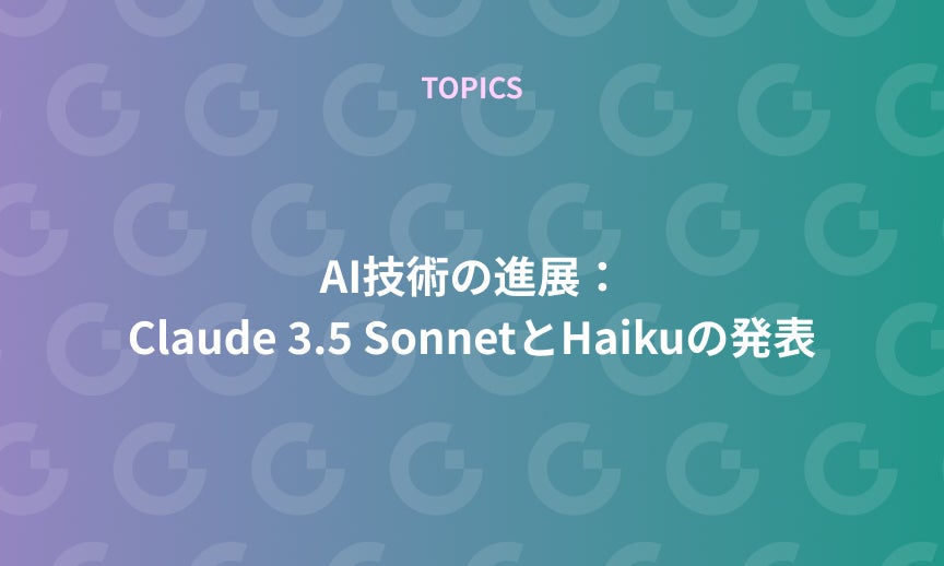 https://gdx-corp-sitekey.g.kuroco-img.app/v=1752732337/files/user/ページ：ニュース/TOPICS/21-20241025.jpg