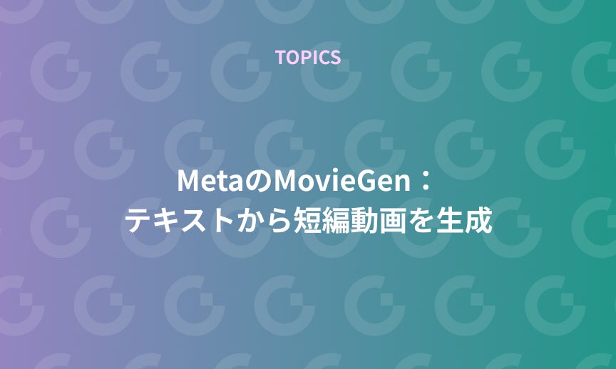 https://gdx-corp-sitekey.g.kuroco-img.app/v=1752732338/files/user/ページ：ニュース/TOPICS/21-20241114.jpg