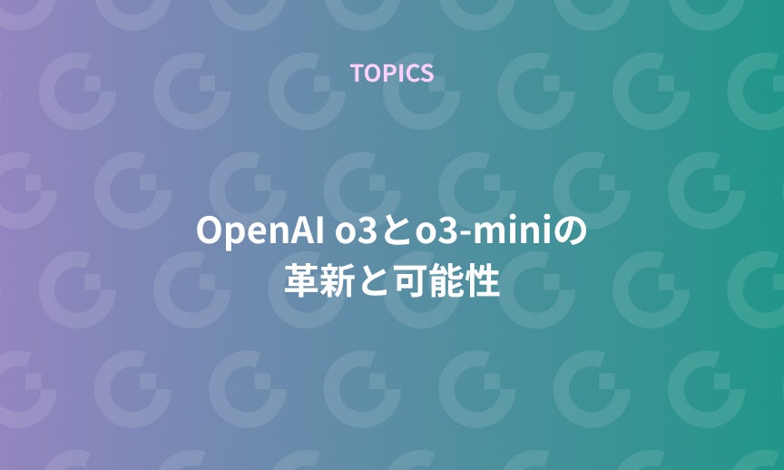 https://gdx-corp-sitekey.g.kuroco-img.app/v=1752732339/files/user/ページ：ニュース/TOPICS/21-20241225.jpg