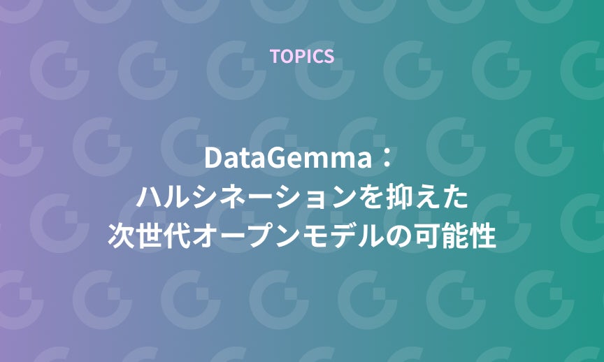 https://gdx-corp-sitekey.g.kuroco-img.app/v=1752732340/files/user/ページ：ニュース/TOPICS/21-20250214.jpg