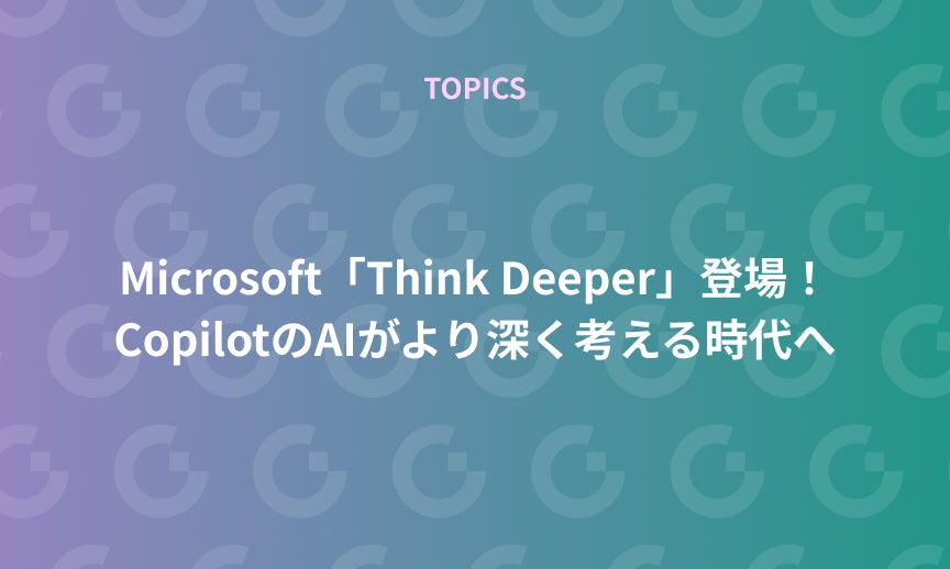 https://gdx-corp-sitekey.g.kuroco-img.app/v=1752732341/files/user/ページ：ニュース/TOPICS/21-20250313.jpg