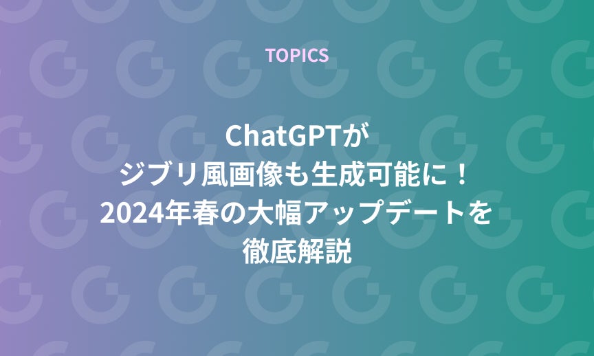https://gdx-corp-sitekey.g.kuroco-img.app/v=1752732341/files/user/ページ：ニュース/TOPICS/21-20250404.jpg