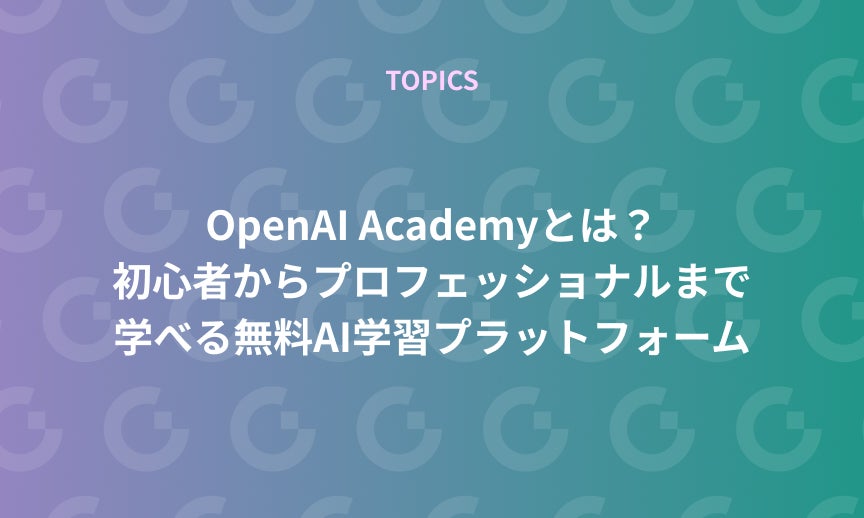 https://gdx-corp-sitekey.g.kuroco-img.app/v=1752732341/files/user/ページ：ニュース/TOPICS/21-20250415.jpg