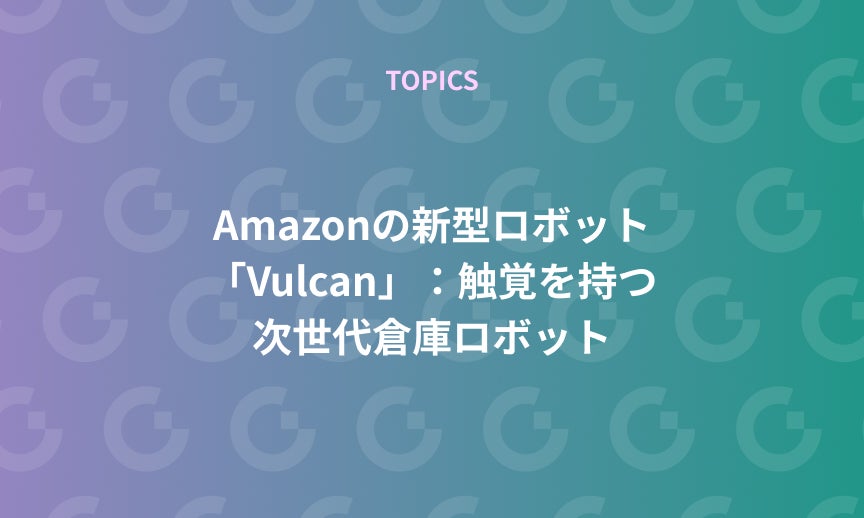 https://gdx-corp-sitekey.g.kuroco-img.app/v=1752732342/files/user/ページ：ニュース/TOPICS/21-20250520.jpg