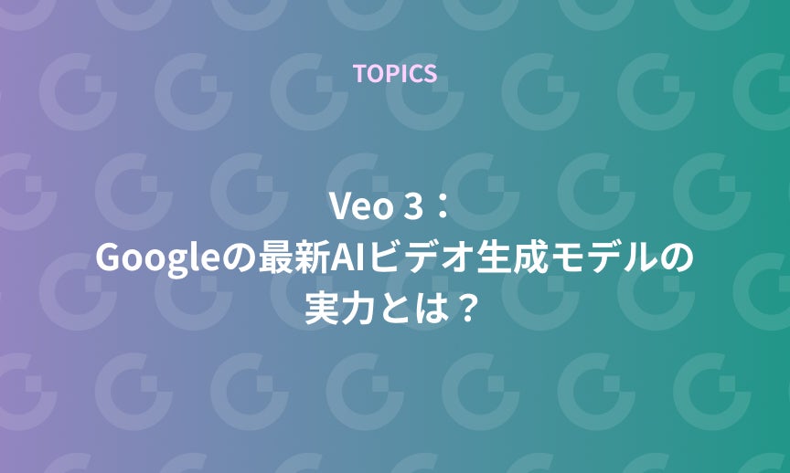 https://gdx-corp-sitekey.g.kuroco-img.app/v=1752732342/files/user/ページ：ニュース/TOPICS/21-20250527.jpg