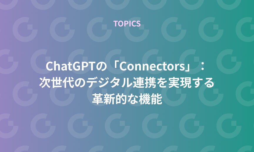 https://gdx-corp-sitekey.g.kuroco-img.app/v=1752732343/files/user/ページ：ニュース/TOPICS/21-20250617.jpg