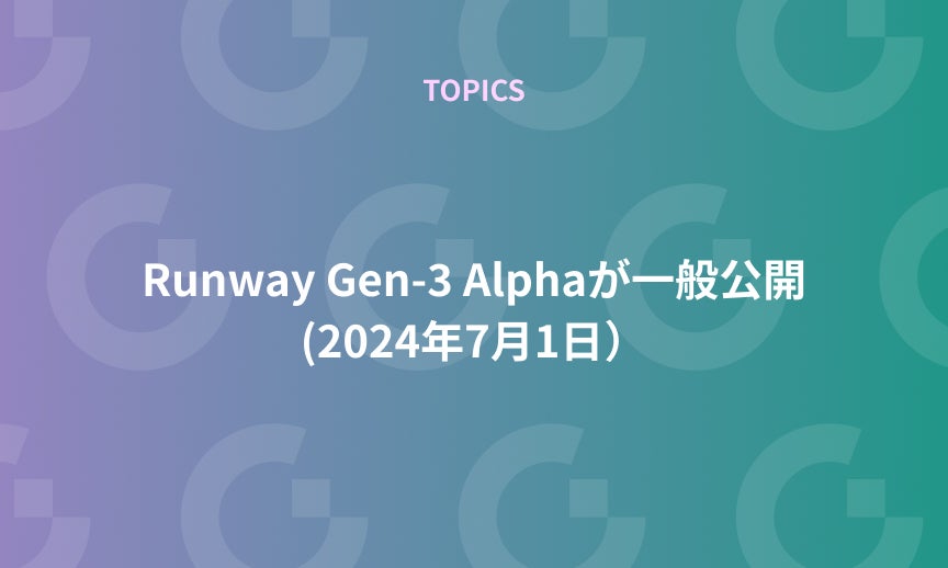 https://gdx-corp-sitekey.g.kuroco-img.app/v=1753750645/files/user/ページ：ニュース/TOPICS/21-20240705-1.jpg