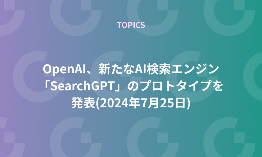 https://gdx-corp-sitekey.g.kuroco-img.app/v=1753750646/files/user/%E3%83%9A%E3%83%BC%E3%82%B8%EF%BC%9A%E3%83%8B%E3%83%A5%E3%83%BC%E3%82%B9/TOPICS/21-20240726.jpg