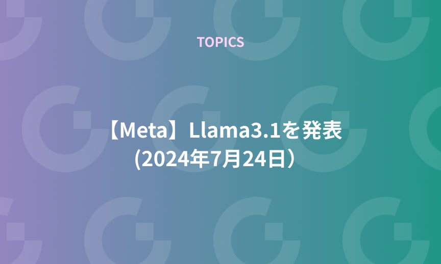 https://gdx-corp-sitekey.g.kuroco-img.app/v=1753750646/files/user/ページ：ニュース/TOPICS/21-20240726-1.jpg
