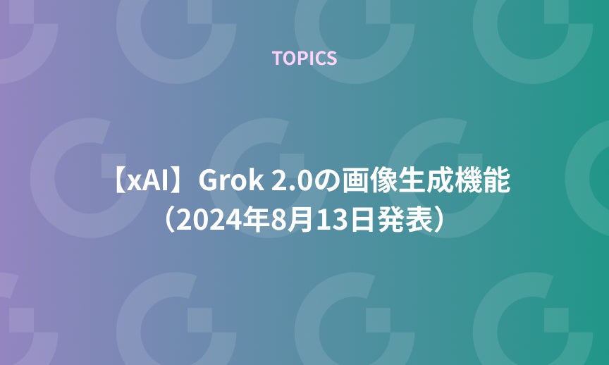 https://gdx-corp-sitekey.g.kuroco-img.app/v=1753750647/files/user/%E3%83%9A%E3%83%BC%E3%82%B8%EF%BC%9A%E3%83%8B%E3%83%A5%E3%83%BC%E3%82%B9/TOPICS/21-20240820.jpg
