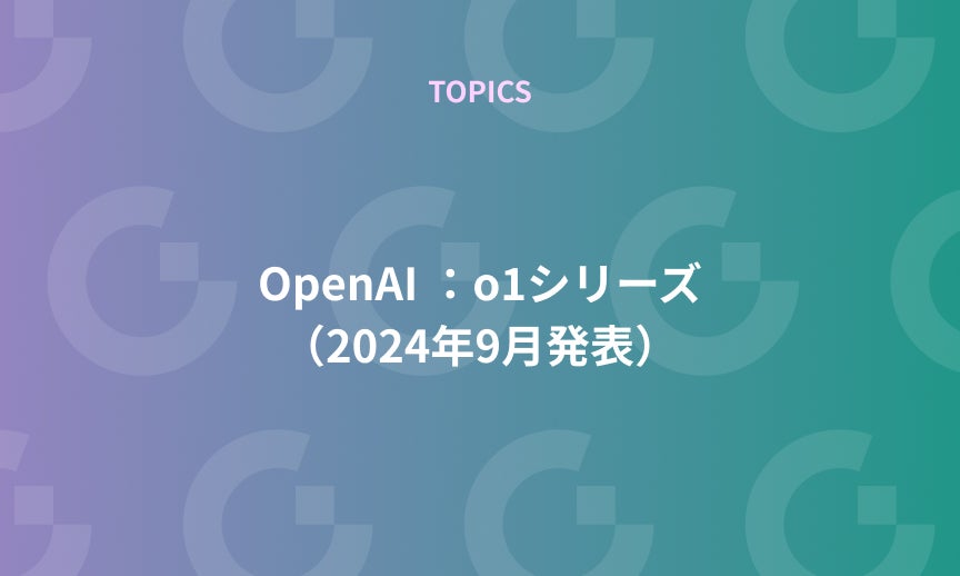 https://gdx-corp-sitekey.g.kuroco-img.app/v=1753750648/files/user/%E3%83%9A%E3%83%BC%E3%82%B8%EF%BC%9A%E3%83%8B%E3%83%A5%E3%83%BC%E3%82%B9/TOPICS/21-20240919.jpg