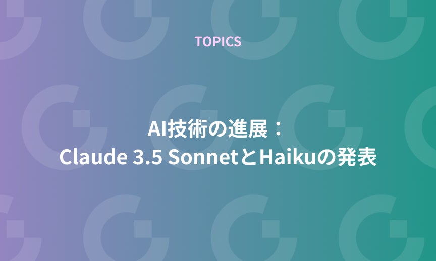 https://gdx-corp-sitekey.g.kuroco-img.app/v=1753750649/files/user/%E3%83%9A%E3%83%BC%E3%82%B8%EF%BC%9A%E3%83%8B%E3%83%A5%E3%83%BC%E3%82%B9/TOPICS/21-20241025.jpg
