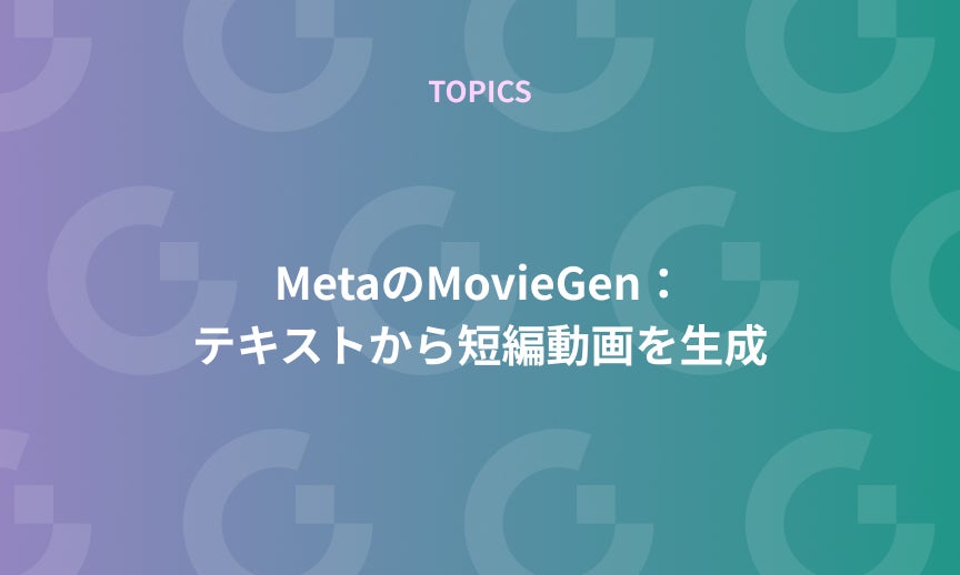 https://gdx-corp-sitekey.g.kuroco-img.app/v=1753750649/files/user/%E3%83%9A%E3%83%BC%E3%82%B8%EF%BC%9A%E3%83%8B%E3%83%A5%E3%83%BC%E3%82%B9/TOPICS/21-20241114.jpg