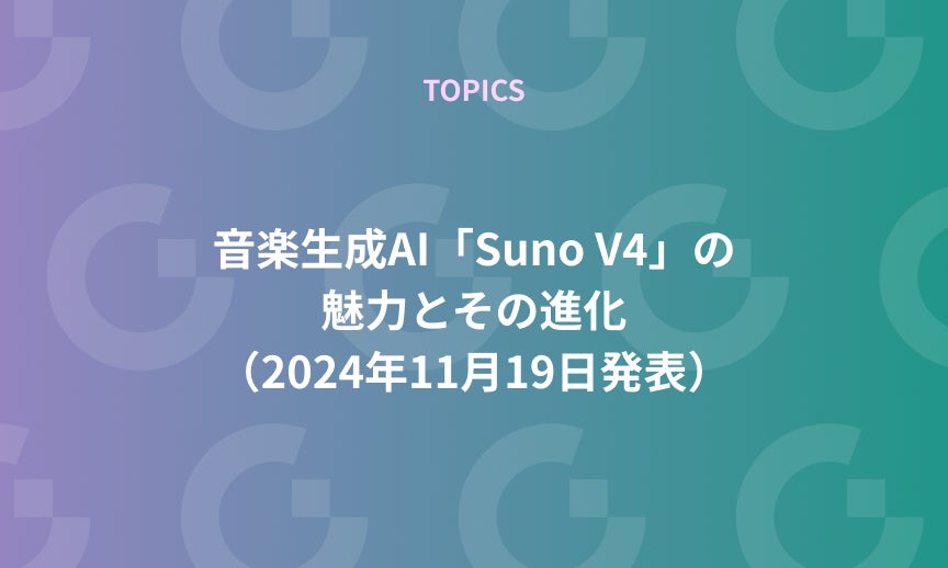 https://gdx-corp-sitekey.g.kuroco-img.app/v=1753750650/files/user/%E3%83%9A%E3%83%BC%E3%82%B8%EF%BC%9A%E3%83%8B%E3%83%A5%E3%83%BC%E3%82%B9/TOPICS/21-20241121.jpg