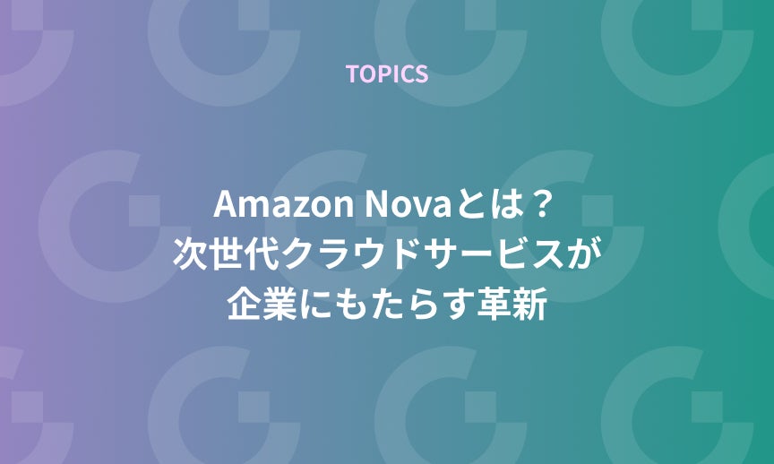 https://gdx-corp-sitekey.g.kuroco-img.app/v=1753750650/files/user/%E3%83%9A%E3%83%BC%E3%82%B8%EF%BC%9A%E3%83%8B%E3%83%A5%E3%83%BC%E3%82%B9/TOPICS/21-20241206.jpg