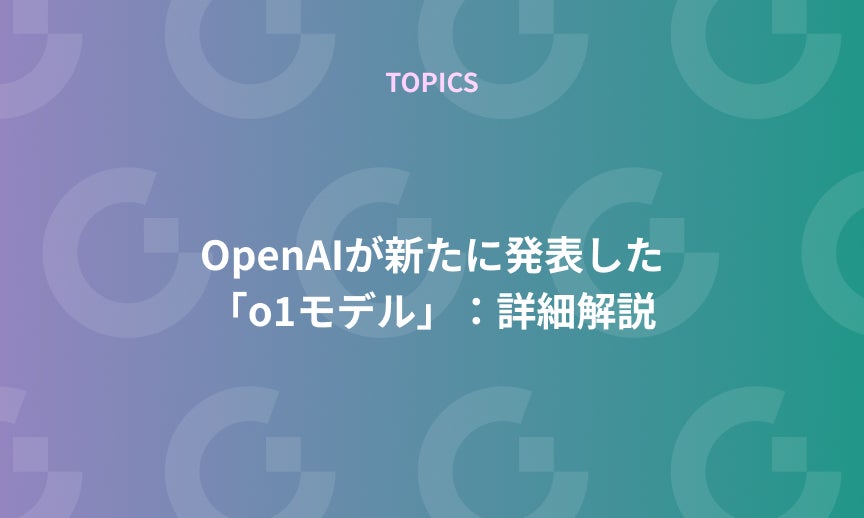 https://gdx-corp-sitekey.g.kuroco-img.app/v=1753750650/files/user/ページ：ニュース/TOPICS/21-20241213.jpg