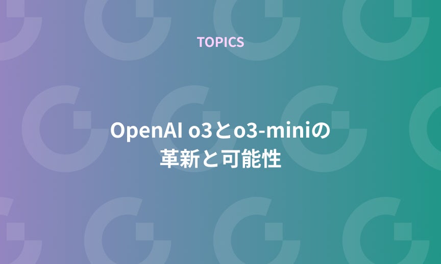 https://gdx-corp-sitekey.g.kuroco-img.app/v=1753750651/files/user/ページ：ニュース/TOPICS/21-20241225.jpg