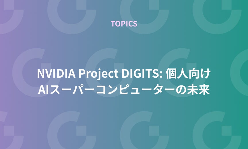 https://gdx-corp-sitekey.g.kuroco-img.app/v=1753750651/files/user/ページ：ニュース/TOPICS/21-20250116.jpg
