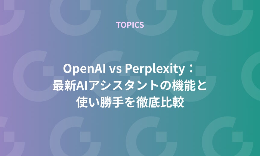 https://gdx-corp-sitekey.g.kuroco-img.app/v=1753750652/files/user/%E3%83%9A%E3%83%BC%E3%82%B8%EF%BC%9A%E3%83%8B%E3%83%A5%E3%83%BC%E3%82%B9/TOPICS/21-20250131.jpg