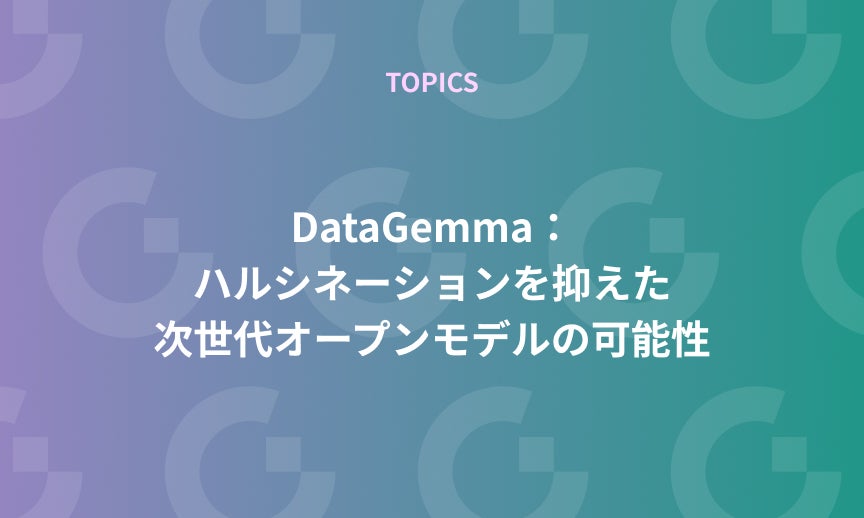 https://gdx-corp-sitekey.g.kuroco-img.app/v=1753750652/files/user/%E3%83%9A%E3%83%BC%E3%82%B8%EF%BC%9A%E3%83%8B%E3%83%A5%E3%83%BC%E3%82%B9/TOPICS/21-20250214.jpg
