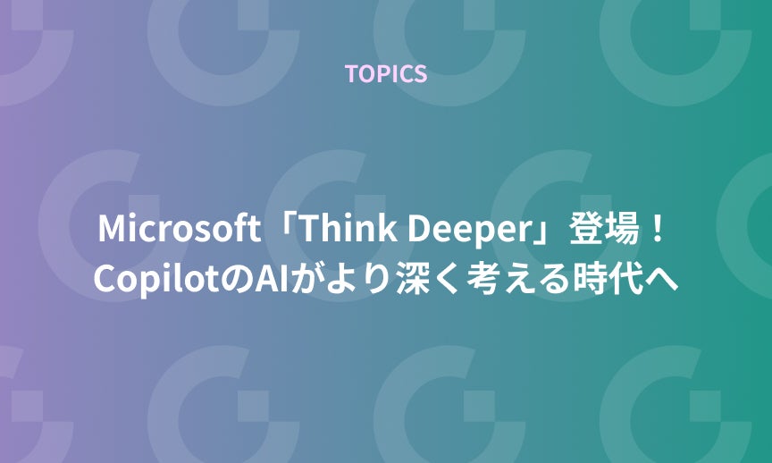 https://gdx-corp-sitekey.g.kuroco-img.app/v=1753750652/files/user/%E3%83%9A%E3%83%BC%E3%82%B8%EF%BC%9A%E3%83%8B%E3%83%A5%E3%83%BC%E3%82%B9/TOPICS/21-20250313.jpg