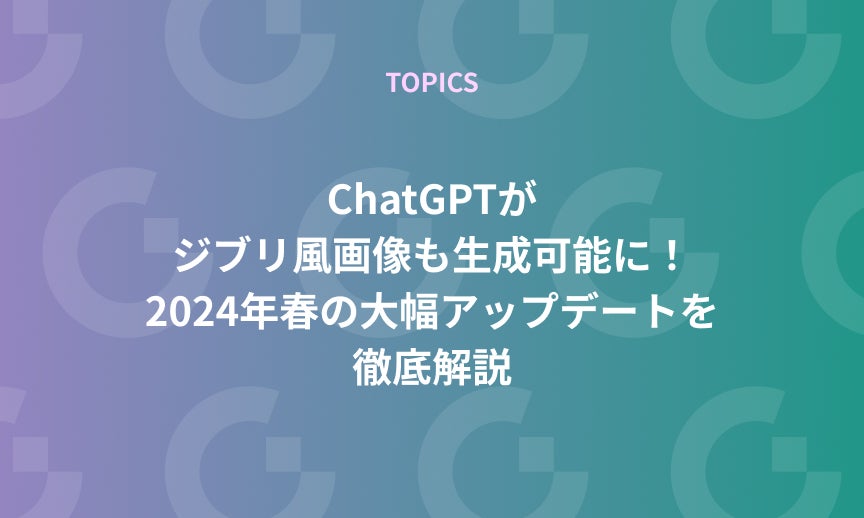 https://gdx-corp-sitekey.g.kuroco-img.app/v=1753750653/files/user/%E3%83%9A%E3%83%BC%E3%82%B8%EF%BC%9A%E3%83%8B%E3%83%A5%E3%83%BC%E3%82%B9/TOPICS/21-20250404.jpg