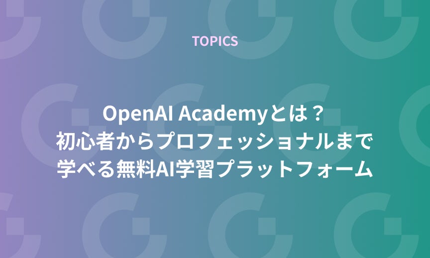 https://gdx-corp-sitekey.g.kuroco-img.app/v=1753750653/files/user/%E3%83%9A%E3%83%BC%E3%82%B8%EF%BC%9A%E3%83%8B%E3%83%A5%E3%83%BC%E3%82%B9/TOPICS/21-20250415.jpg