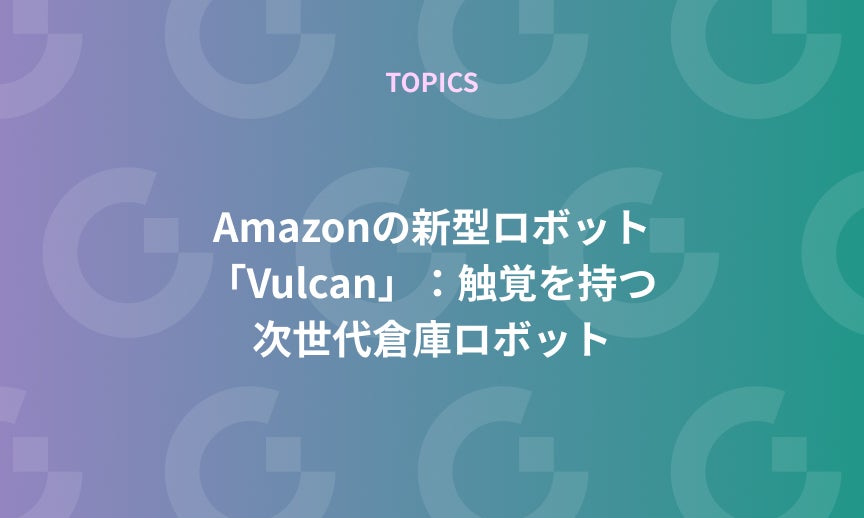 https://gdx-corp-sitekey.g.kuroco-img.app/v=1753750653/files/user/%E3%83%9A%E3%83%BC%E3%82%B8%EF%BC%9A%E3%83%8B%E3%83%A5%E3%83%BC%E3%82%B9/TOPICS/21-20250520.jpg