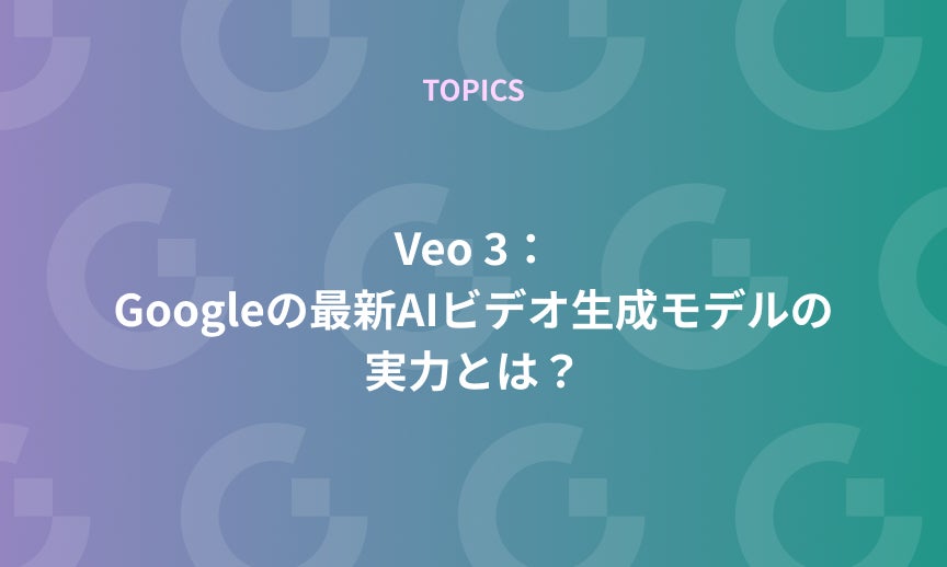 https://gdx-corp-sitekey.g.kuroco-img.app/v=1753750653/files/user/%E3%83%9A%E3%83%BC%E3%82%B8%EF%BC%9A%E3%83%8B%E3%83%A5%E3%83%BC%E3%82%B9/TOPICS/21-20250527.jpg