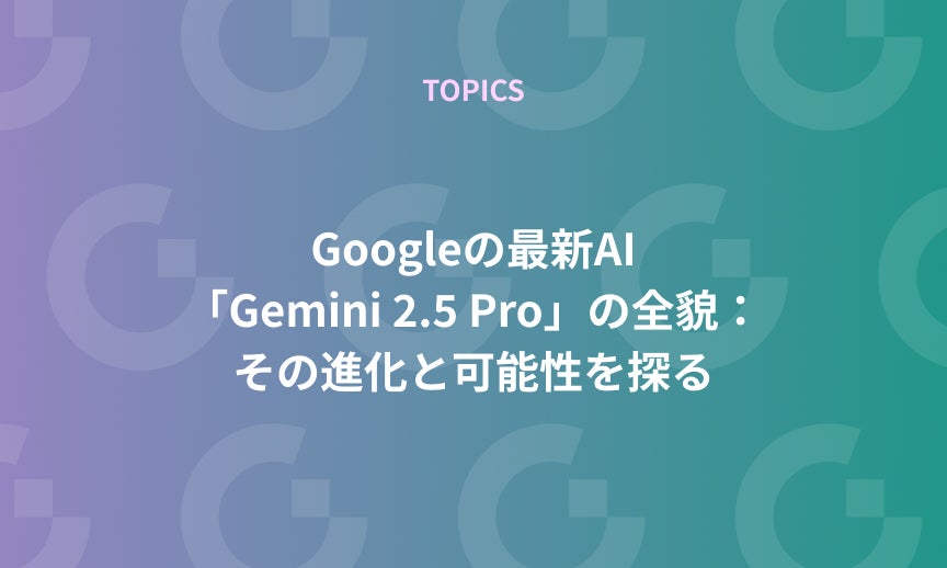 https://gdx-corp-sitekey.g.kuroco-img.app/v=1753750653/files/user/ページ：ニュース/TOPICS/21-20250515.jpg