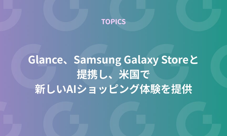 https://gdx-corp-sitekey.g.kuroco-img.app/v=1753750654/files/user/%E3%83%9A%E3%83%BC%E3%82%B8%EF%BC%9A%E3%83%8B%E3%83%A5%E3%83%BC%E3%82%B9/TOPICS/21-20250610.jpg