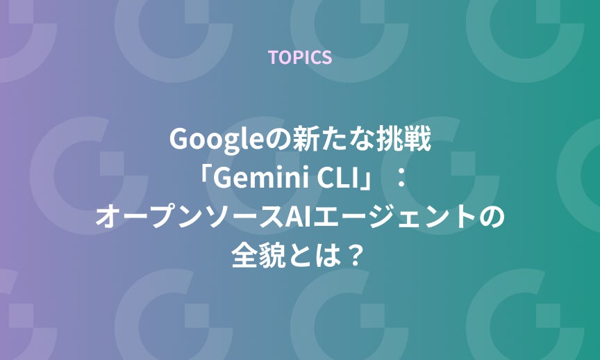 https://gdx-corp-sitekey.g.kuroco-img.app/v=1753750654/files/user/ページ：ニュース/TOPICS/21-20250701.jpg