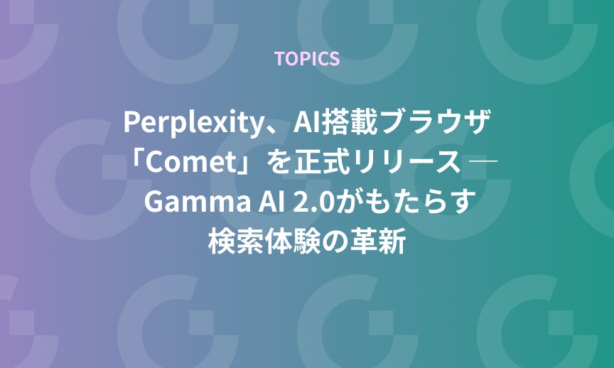 https://gdx-corp-sitekey.g.kuroco-img.app/v=1753750655/files/user/%E3%83%9A%E3%83%BC%E3%82%B8%EF%BC%9A%E3%83%8B%E3%83%A5%E3%83%BC%E3%82%B9/TOPICS/21-20250715.jpg