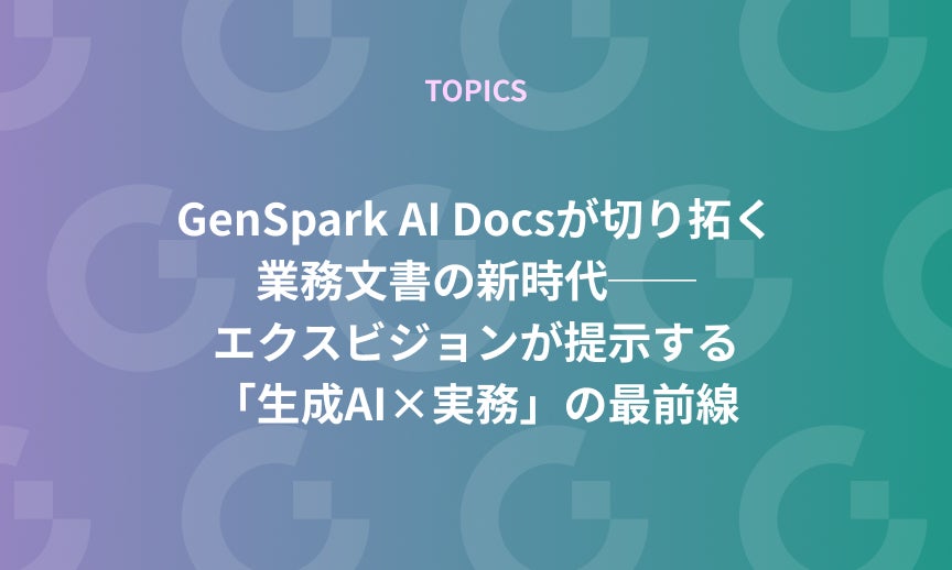 https://gdx-corp-sitekey.g.kuroco-img.app/v=1753750655/files/user/ページ：ニュース/TOPICS/21-20250708.jpg