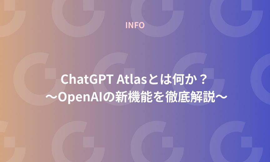 https://gdx-corp-sitekey.g.kuroco-img.app/v=1764925970/files/user/%E3%83%9A%E3%83%BC%E3%82%B8%EF%BC%9A%E3%83%8B%E3%83%A5%E3%83%BC%E3%82%B9/INFO/15-20210310.jpg