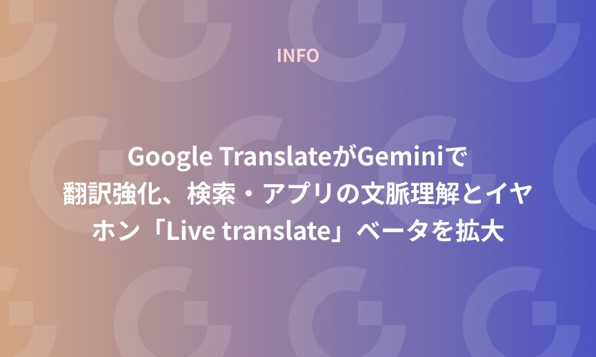 https://gdx-corp-sitekey.g.kuroco-img.app/v=1770168465/files/user/%E3%83%9A%E3%83%BC%E3%82%B8%EF%BC%9A%E3%83%8B%E3%83%A5%E3%83%BC%E3%82%B9/INFO/15-20230327%20%284%29.jpg