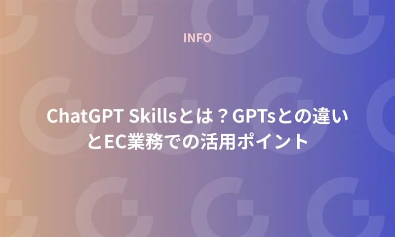 https://gdx-corp-sitekey.g.kuroco-img.app/v=1774927889/files/user/ページ：ニュース/topics-20260327.webp