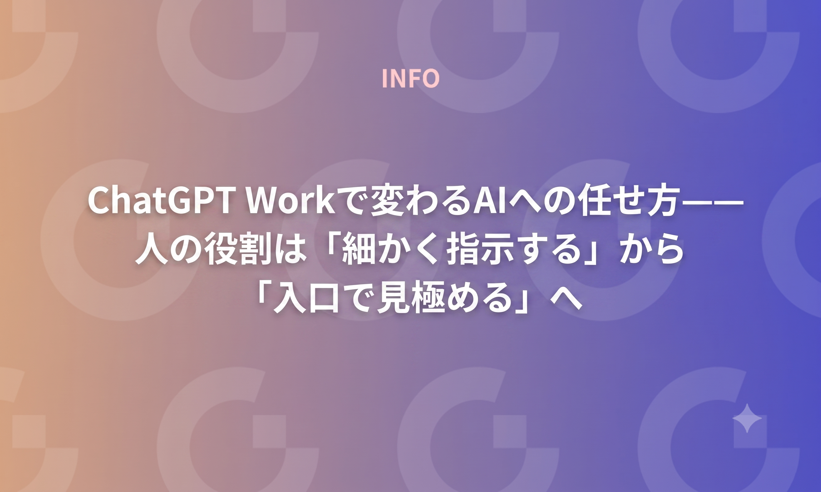 https://gdx-corp-sitekey.g.kuroco-img.app/v=1784281136/files/user/%E3%83%9A%E3%83%BC%E3%82%B8%EF%BC%9A%E3%83%8B%E3%83%A5%E3%83%BC%E3%82%B9/Gemini_Generated_Image_x2c8pvx2c8pvx2c8.png
