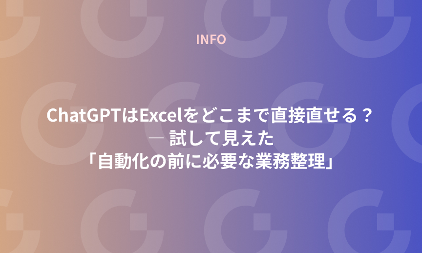 https://gdx-corp-sitekey.g.kuroco-img.app/v=1786091420/files/user/%E3%83%9A%E3%83%BC%E3%82%B8%EF%BC%9A%E3%83%8B%E3%83%A5%E3%83%BC%E3%82%B9/gdx-note-banner-2026-08-07T08-29-41.png