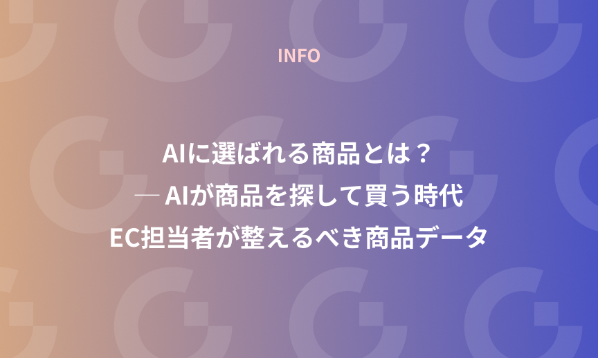 https://gdx-corp-sitekey.g.kuroco-img.app/v=1786696421/files/user/%E3%83%9A%E3%83%BC%E3%82%B8%EF%BC%9A%E3%83%8B%E3%83%A5%E3%83%BC%E3%82%B9/gdx-note-banner-2026-08-14T08-33-06.png