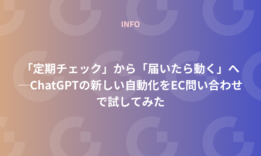 https://gdx-corp-sitekey.g.kuroco-img.app/v=1788512813/files/user/%E3%83%9A%E3%83%BC%E3%82%B8%EF%BC%9A%E3%83%8B%E3%83%A5%E3%83%BC%E3%82%B9/gdx-note-banner-2026-09-04T09-06-30.png